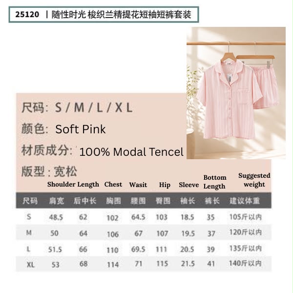 #25120 - 100% Tencel Modal Short Sleeve Set (Pink)