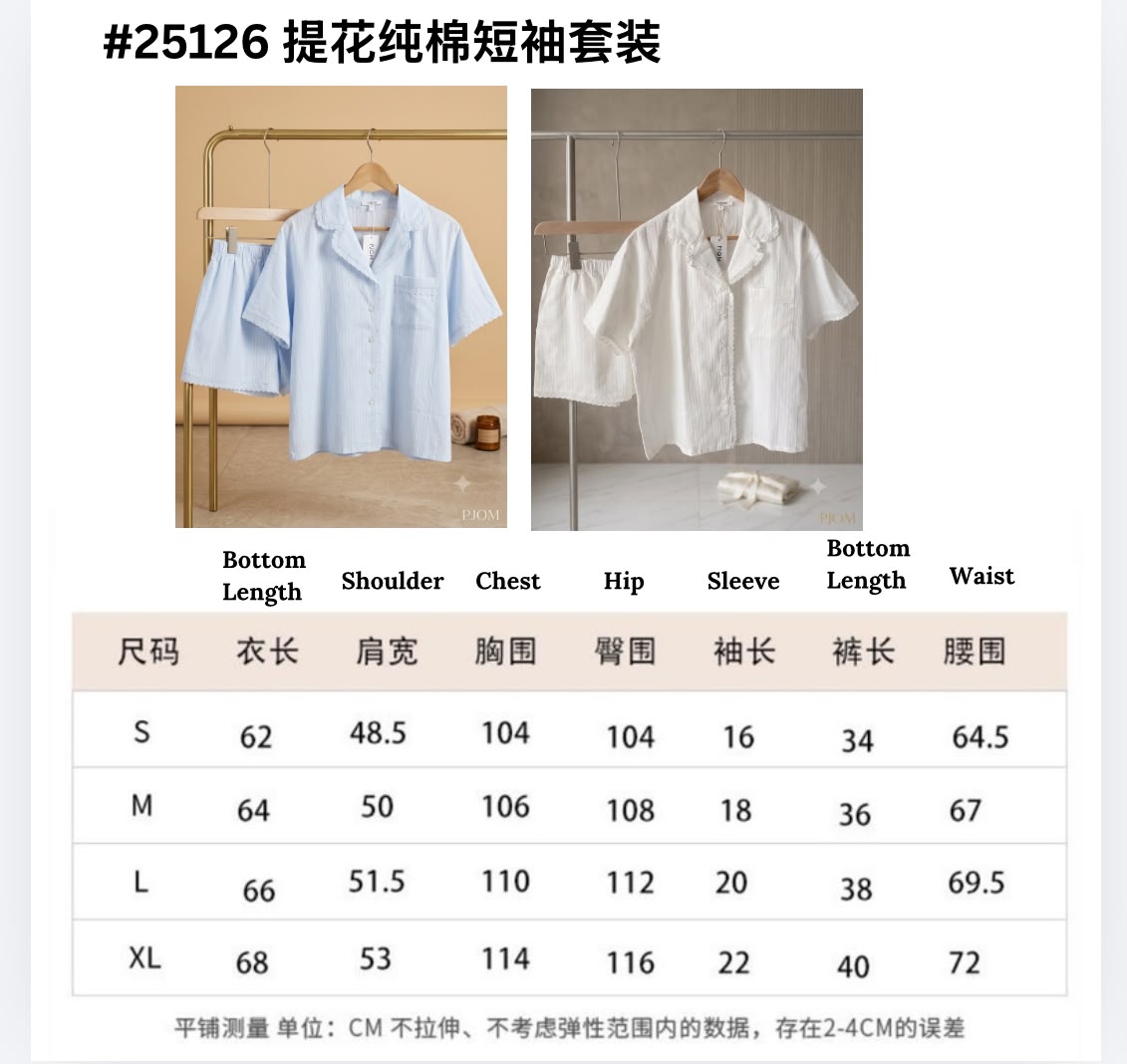 #25126 - Jacquard Cotton Short Sleeve Set (White, Light Blue) *Free Scrunchie