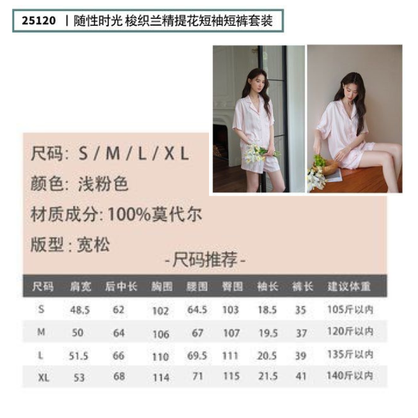 #25120 - 100% Moda Tencel Short Sleeve Short Pant 短套装 Soft Pink