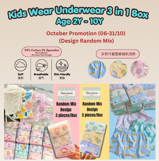 Kids' Underwear 3 in 1 Box Mix & Match (Random Design) 儿童内裤混款盲选（随机款式）